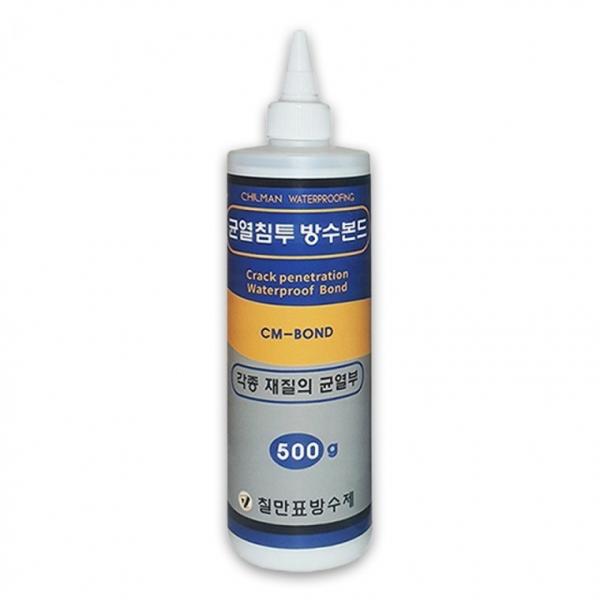 균열침투 방수본드 크랙 균열 방수제 500ml CM-BOND