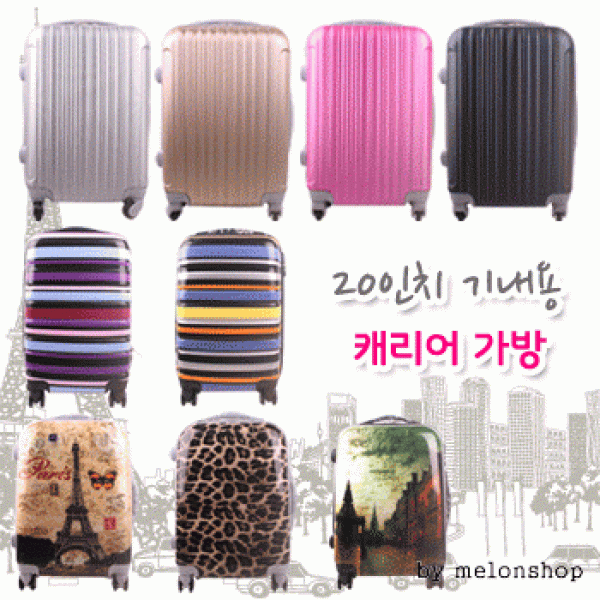 [파우치데이] () 여행가방 캐리어 모음전 20인치 기내용