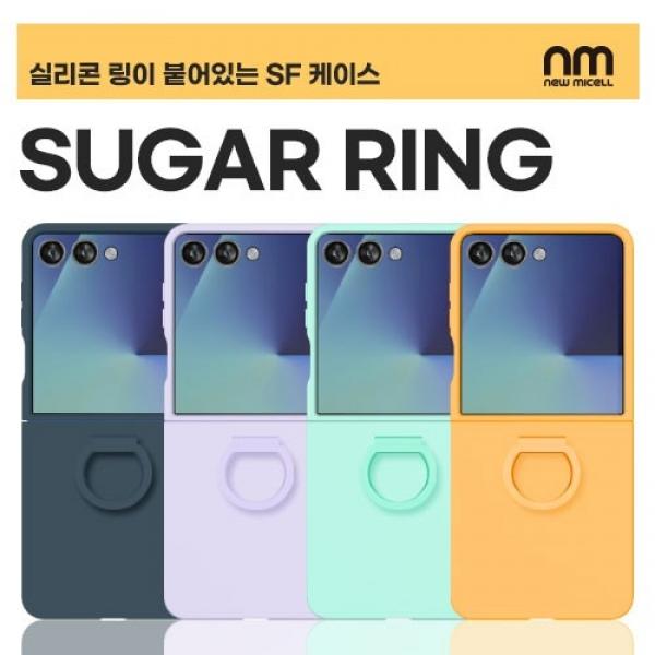 슈가링 Z플립7 케이스