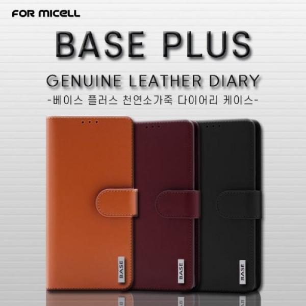 갤럭시 Z폴드7 베이스 플러스 소가죽 다이어리 케이스