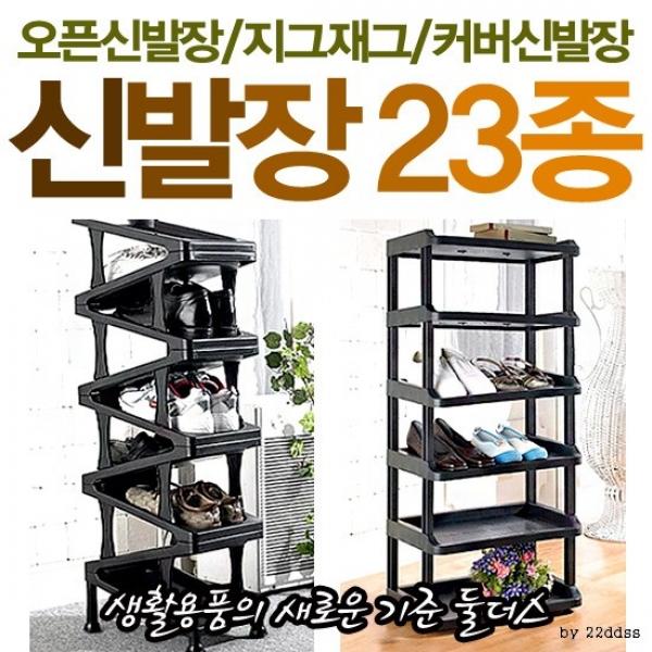 신발정리대 신발보관 현관정리 수납