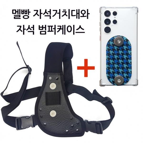 (인씨네) 하이셀 자석 방탄 투명 젤리케이스와 멜빵 자석 거치대 무충전 조끼고리 택배 배달 화물 업무용