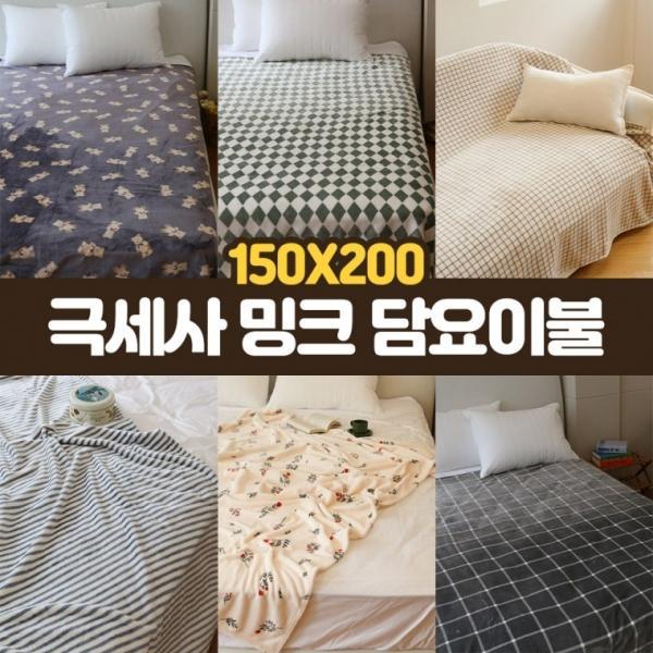 [도매라인]* 세련된디자인 한겨울용 두꺼운 극세사이불담요 200*150 겨울이불 겨울담요 대형담요