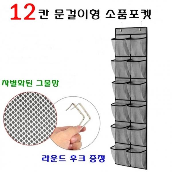 문걸이형 소품 모자정리 행거