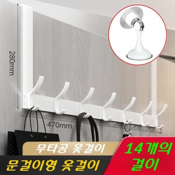 무타공 문걸이행거 14구 (도어스토퍼 증정)