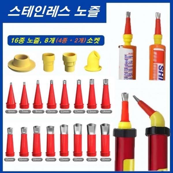 인테리어 실리콘노즐 스텐 실리콘노즐 24개 세트