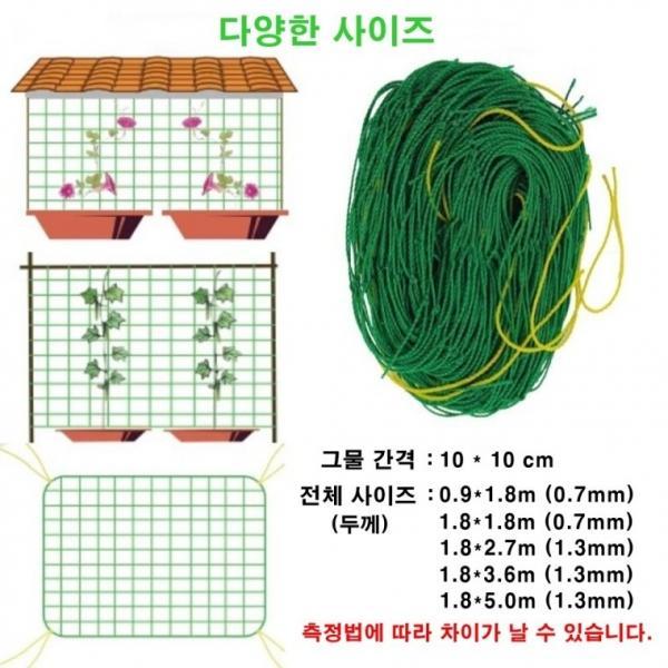 식물용 오이 원예 넝쿨 그물망 (1.3mm)