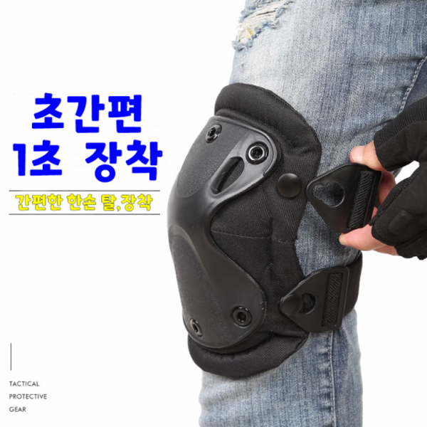 고탄력 팔꿈치 보호대