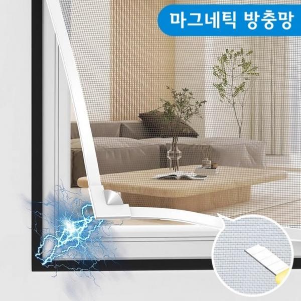 MS4U 자동닫힘 붙이는 창틀 자석 방충망