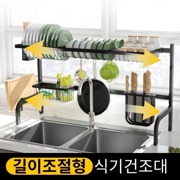 길이조절 블랙메탈 식기건조대 2세대 설거지건조대 싱크대선반 싱크대건조대 주방건조대