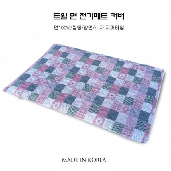 월드리아 순면100% 전기매트커버 옥매트커버 [국산]
