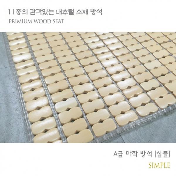 월드리아 11종의 감각있는 내츄럴 소재 방석 [대나무 왕골방석]