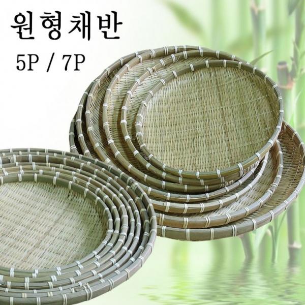 월드리아 대나무 다용도 타원형채반 원형채반 5P   7P