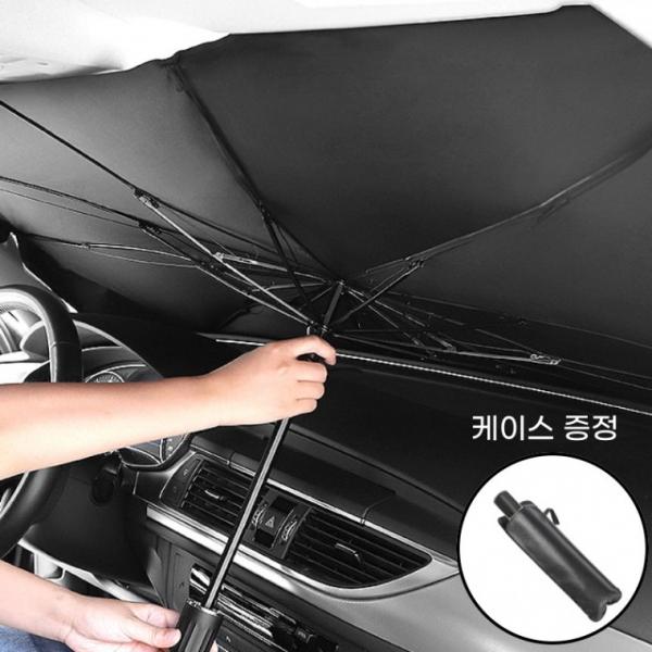 [CU] 차량 햇빛가리개 V홈 우산형 가림막 차박 캠핑 운전석 앞유리 커버 자외선차단 우산 파우치증정