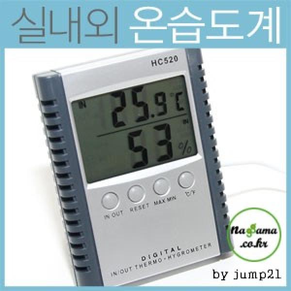 실내 실외 온습도계 외부센서포함 온도계 습도계 탕온계 재현산업