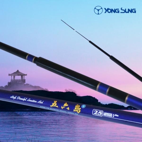 YS 오륙도 바다 낚시대 초보 입문자 선상 볼락 돔 민장대