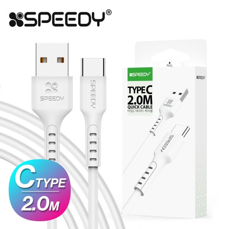 스피디 USB C타입 고속 충전 케이블 2m