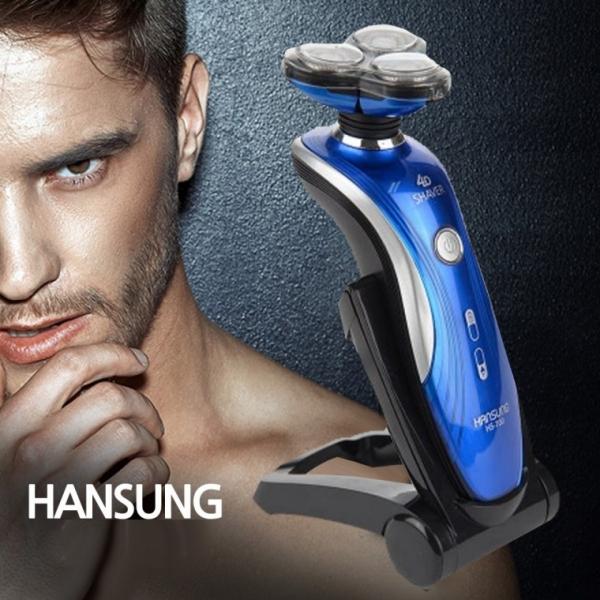 한성700 방수형 건습식 겸용 면도기