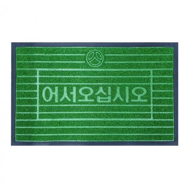 어서오세요 업소용 잔디 발판매트