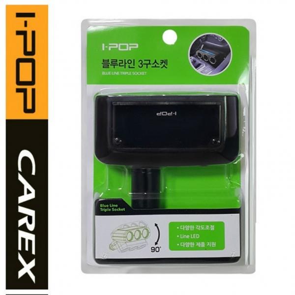 카엑스 직각회전 12V 24V겸용 3구확장소켓
