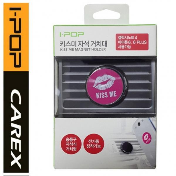 카엑스 전기종지원 키스마크 핸드폰거치대