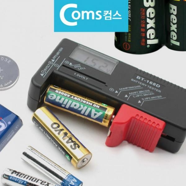 건전제 전압체크기 테스터기 AA AAA C D 9V 버튼