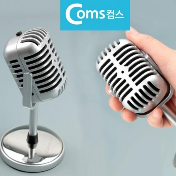 엔틱 스탠드 마이크 보이스 레코딩 인터넷 방송용