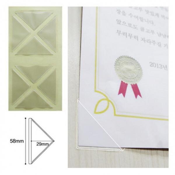 코너스틱 삼각 미니 100매 800P 상장 사진부착