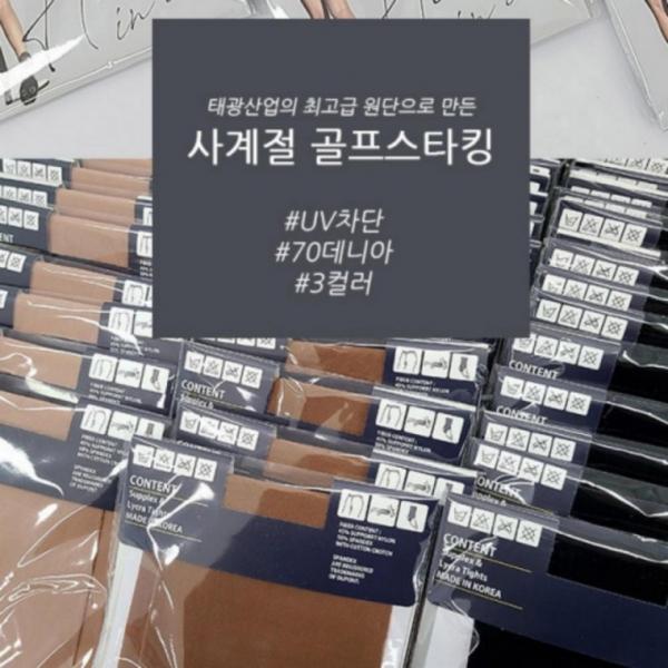 몸매보정 사계절용 70데니아 레깅스 골프 타이즈