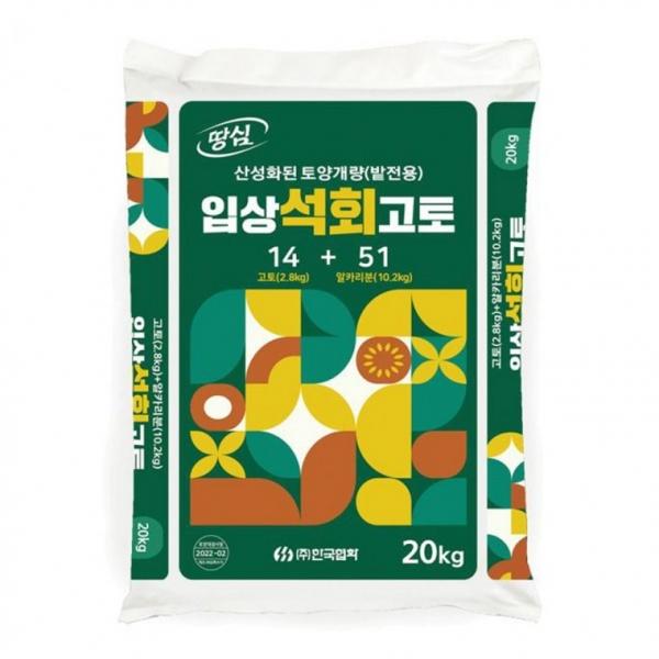 입상석회고토(20kg) 산성화된 토양개량 입상석회 복합 토양개량제 비료