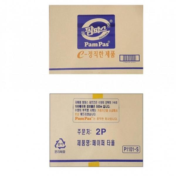 2P 5000매(100매x50) 페이퍼타올 팜파스 식당핸드타올 핸드타월