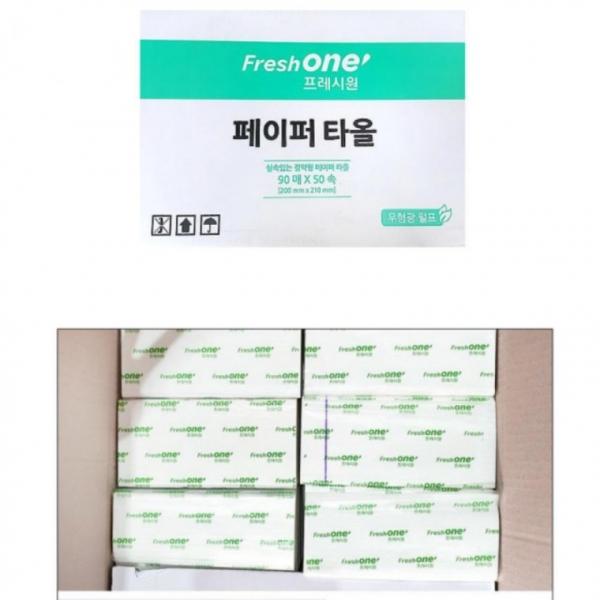 프레시원 페이퍼타올 핸드타올 1BOX 4500매 종이티슈 업소용타올