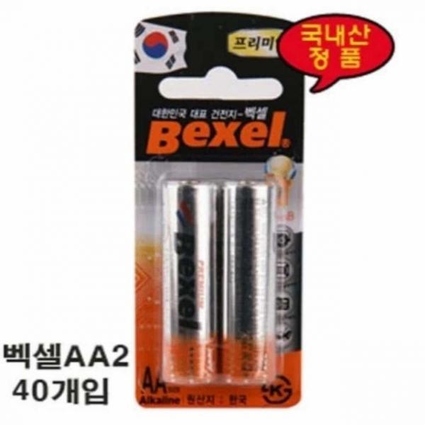 AA 건전지 2개입 x 20개 시계밧데리 장난감건전지