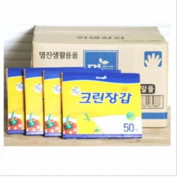 다용도 위생장갑 50매 50개입 요리용장갑 일회용위생장갑