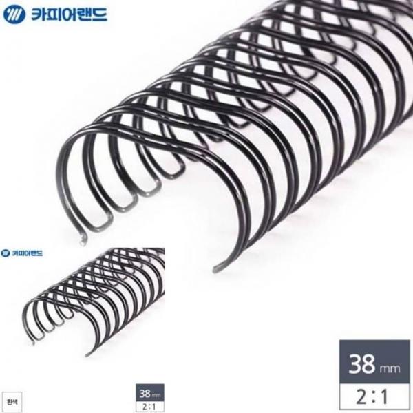 제본용 2대1 와이어링 38mm 흰색 제본용품 논문제본