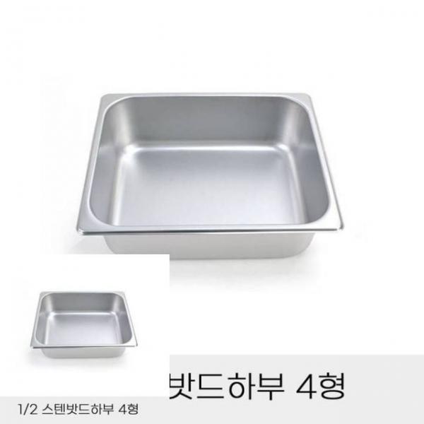 반찬통 2분의 1 스텐밧드 하부 4형 뚜껑 별도 급식통 스텐용기