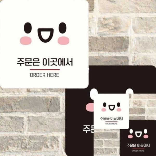 주문은이곳에서 부착형 정사각 22x22cm 표시판 사인물