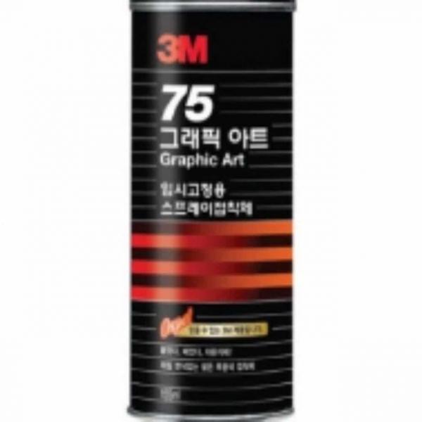 스프레이접착제 75 임시고정 소 가죽접착제 금속접착제