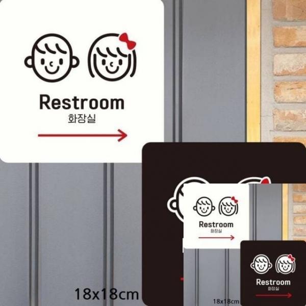 RESTROOM6 오른쪽화살표 부착형 안내판 18x18cm 싸인물 사인물