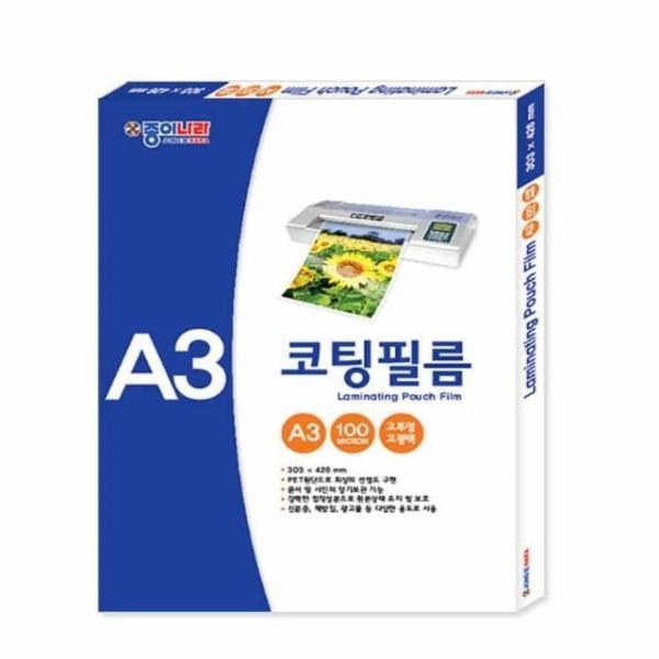 A3 코팅 필름 100매 투명코팅지 코팅지