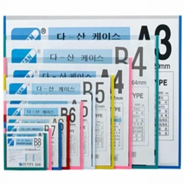문서케이스 A3 노랑 투명알림판 게시판