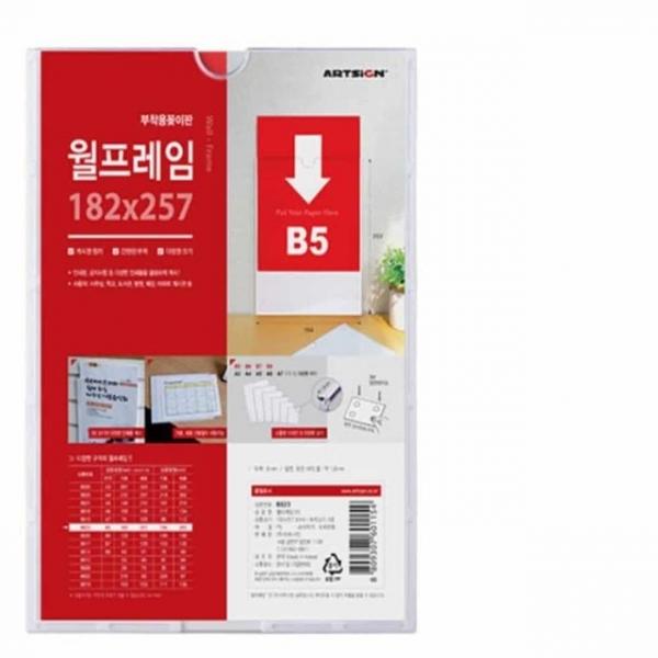 부착형 꽂이판 B5 문서홀더 서류케이스