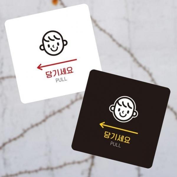 당기세요5 부착형 정사각 소안내판 13x13cm 표찰 매장