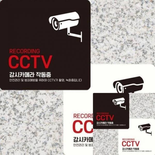 CCTV 감시카메라작동중2 부착형 안내판 15x15cm 사인물 표찰