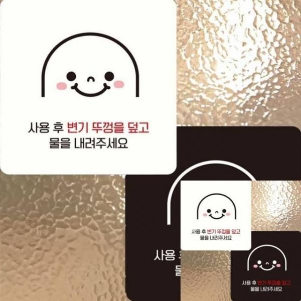 사용후변기뚜껑을덮고2 부착형 안내판 15x15cm 안내문 표찰