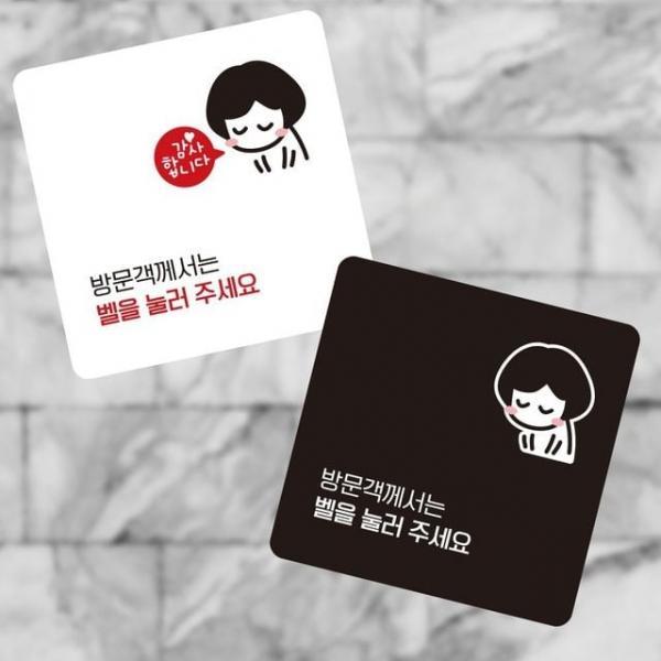 벨을눌러주세요12 부착형 사각 소안내판 13x13cm 표시판 표지판