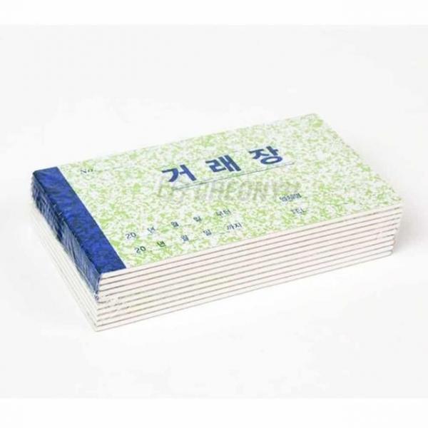 가로 거래장 소 10묶음 미니거래장 수기장부