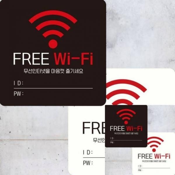 FREE Wi-Fi 무선인테넷3 부착형 사각 안내판 22x22cm 사인물 표시