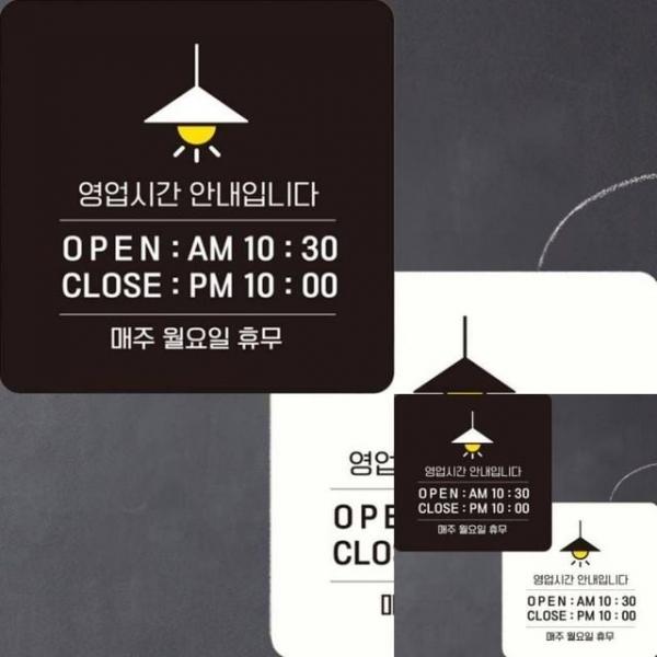영업시간안내입니다1 부착형 정사각 22x22cm 표시판 안내판
