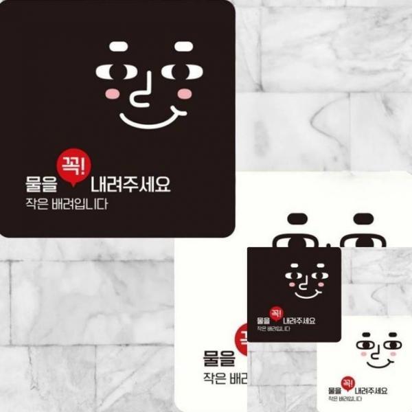 물을꼭내려주세요4 부착형 정사각 15x15cm 도어사인 안내문구